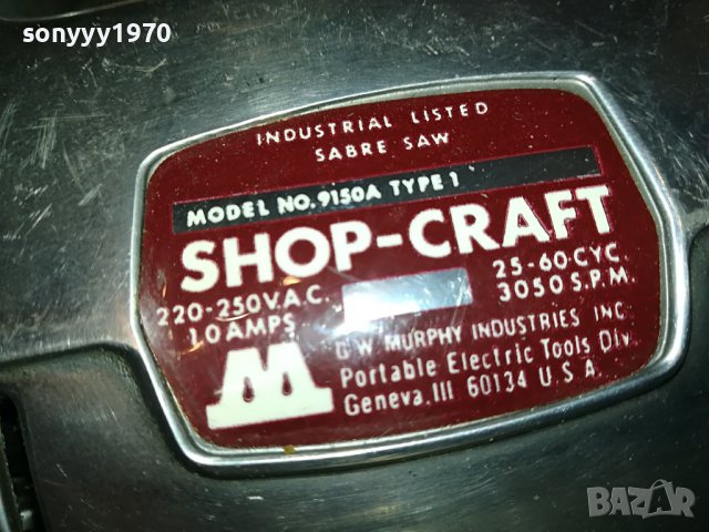 SHOP-CRAFT MURPHY IND.MADE IN USA-ВНОС FRANCE 2003231054, снимка 4 - Антикварни и старинни предмети - 40066297