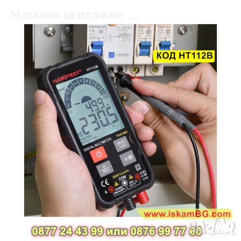 Универсален цифров мултицет, Habotest, HT112B, черен - КОД HT112B, снимка 2 - Друга електроника - 44747327