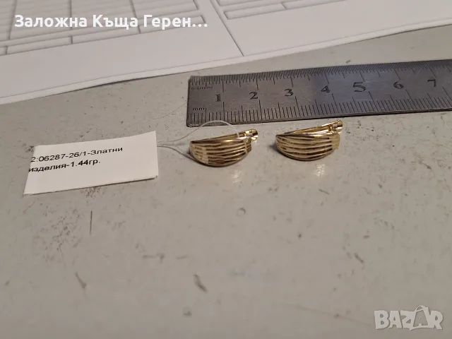 Златни обеци 1,44гр.14к