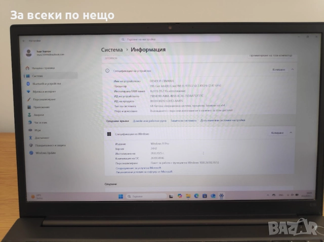 Лаптоп ThinkPad E15, снимка 10 - Лаптопи за работа - 51602807