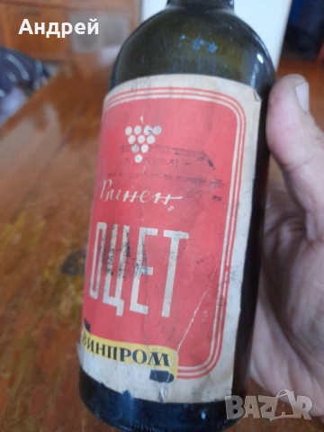Стара бутилка от оцет #2, снимка 4 - Други ценни предмети - 52181050
