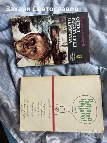 Книги, снимка 1