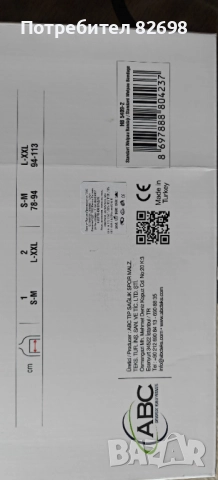 Помощна лента за ръка. , снимка 3 - Корсети, колани и коректори - 52903901