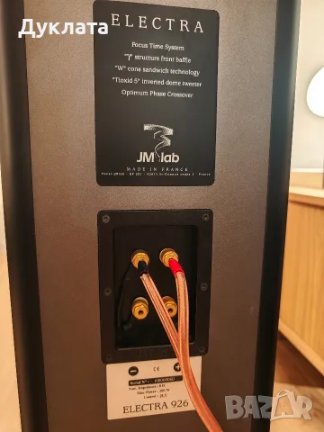 Продавам тонколони Focal Electra 926 в топ състояние с оригиналните кашони и ръководството, снимка 16 - Тонколони - 56185232