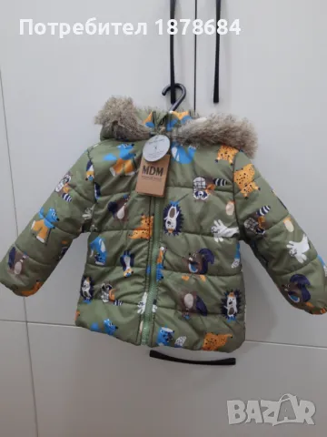 Детско зимно яке 