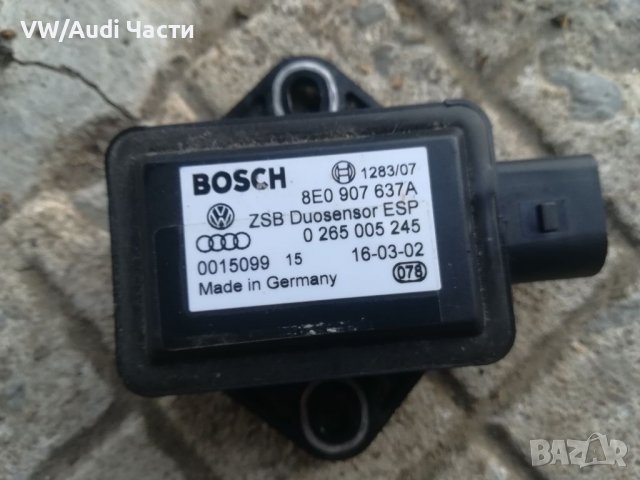 Датчик/сензор ESP за Ауди А4 Б6 Б7 Audi A4 А6 А8 / 8E0 906 637 A