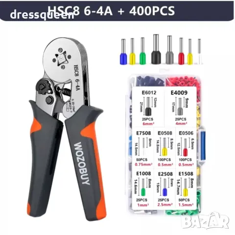 4401 Комплект кримпващи клещи HSC8 6-4A с 400 броя кабелни обувки