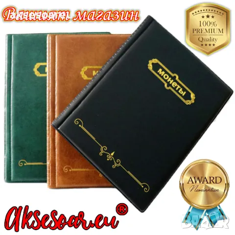 Класьор за 250 монети с 2 размера листи Албум от PU кожа Книга за събиране на жетони значки марки, снимка 3 - Нумизматика и бонистика - 49272278