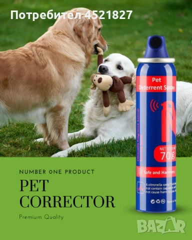 Кучегон Спрей за Спешно Коригиране – 75 мл, Безопасен и Хуманен, Стоп на Лаене, Атаки и Агресия, снимка 2 - За кучета - 50889651