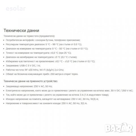 8-зонов Wi-Fi термостат COMPUTHERM E800RF, снимка 4 - Климатици - 39401008