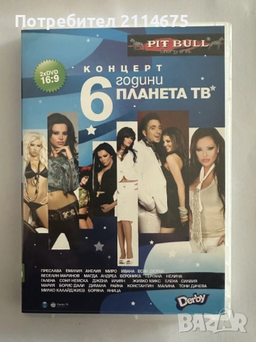 6 Години ТВ Планета - DVD