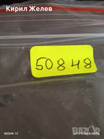 Три фонокарти серия ВЛАКОВЕ МОБИКОМ редки за КОЛЕКЦИЯ ДЕКОРАЦИЯ 50848, снимка 11 - Колекции - 51633020