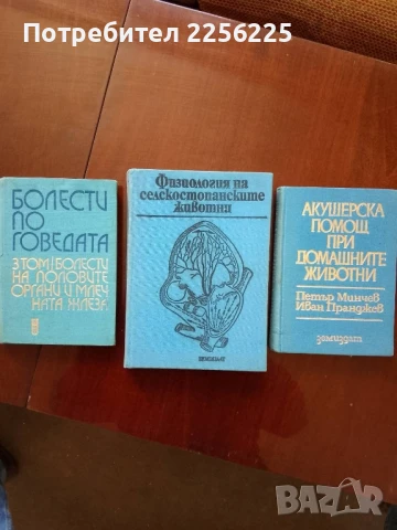 ЛОТ животновъдство