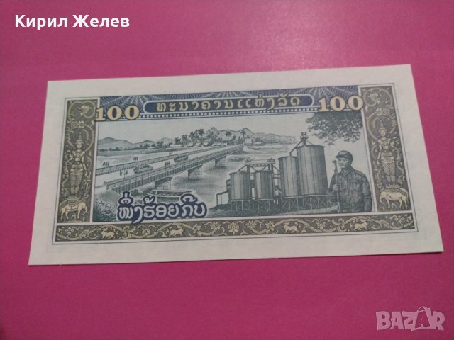 Банкнота Китай-15686, снимка 4 - Нумизматика и бонистика - 30549975