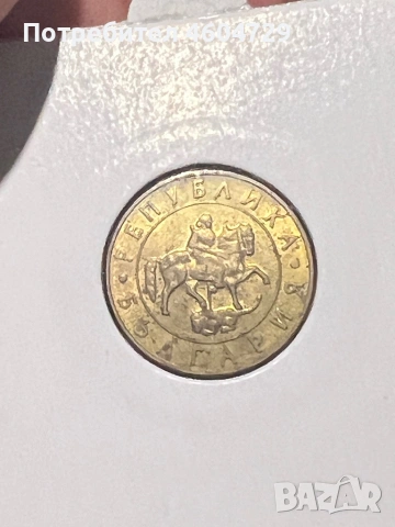 Лот 1997-10/20/50 лева, снимка 6 - Нумизматика и бонистика - 53071289