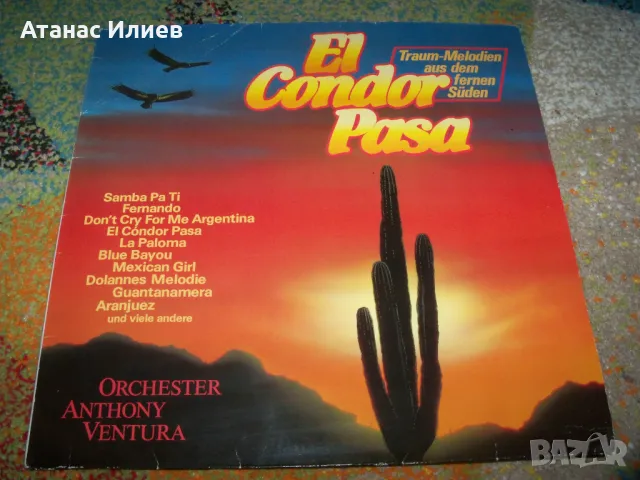 El Condor Pasa - мелодии от южна Америка, 1986г. , снимка 1