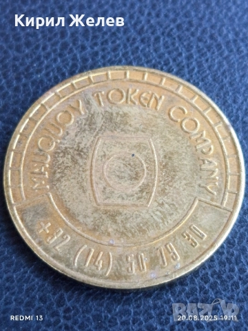 Стар жетон токен за аркадни игри,казина, увеселителни паркове за КОЛЕКЦИЯ ДЕКОРАЦИЯ 15052
