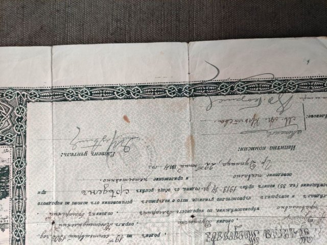 Продавам стар документ: Свидетелство първоначално училище Дупница 1914 г., снимка 2 - Други ценни предмети - 33753020