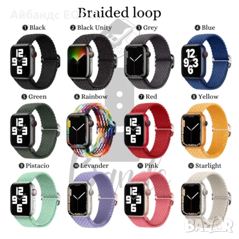 Плетена каишка Braided loop за Apple Watch ULTRA/SE2/SE/10/9/8/7/6/5, снимка 2 - Каишки за часовници - 49407656