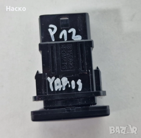 Бутон Копче ESP TRC OFF Toyota Yaris P13 Hybrid Тойота Ярис Хибрид П13 2017-2019, снимка 2 - Части - 52789957