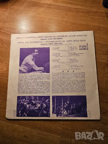 Рядка Грамофонна плоча Хора и ръченици - Право хоро, Гайкино хор0, Дайчево хоро изд. 80те години - н, снимка 2 - Грамофонни плочи - 49146078