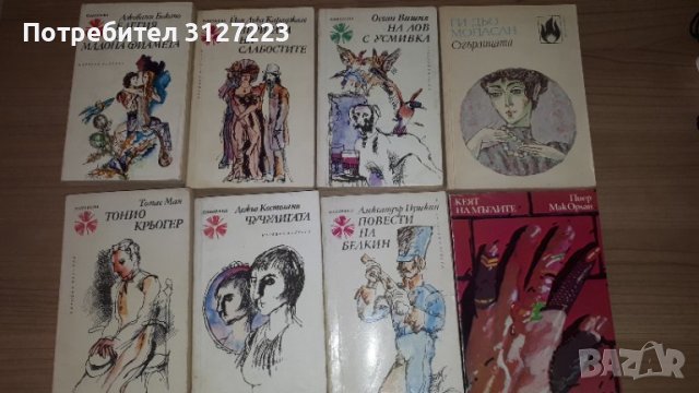 книги втора употреба