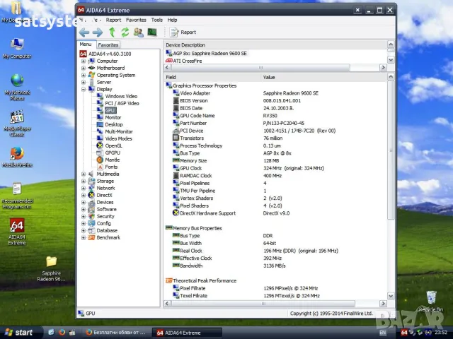 Видео карта ATi Radeon Sapphire 9600SE Edition 128MB DDR 64bit AGP, снимка 14 - Видеокарти - 47968542