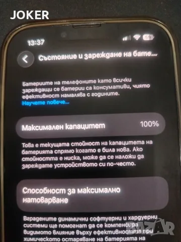 iPhone 13 Pro перфектно състояние , снимка 3 - Apple iPhone - 56040391