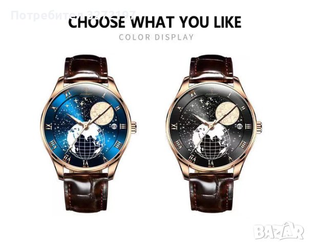 Mъжки кварцов часовник POEDAGAR MOON , снимка 8 - Мъжки - 40436406