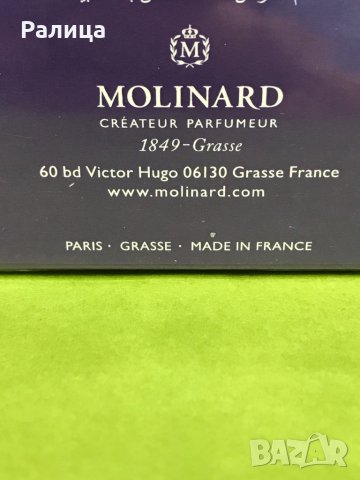 ПАРФЮМ-MOLINARD-LES ELEMENTS-CUIR, снимка 2 - Унисекс парфюми - 30855300