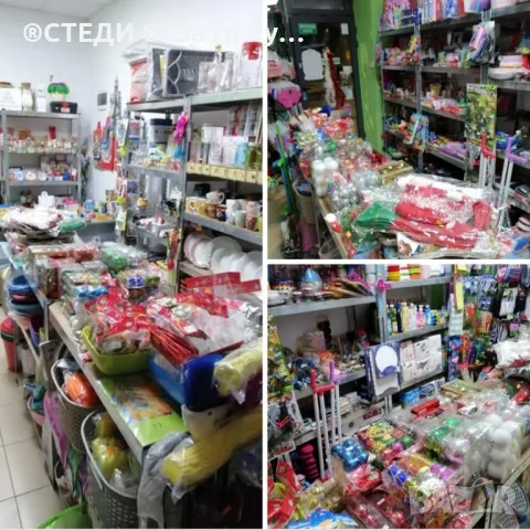 Продавам цялата стока от магазин за Домашни потреби , снимка 13 - Други - 49524587