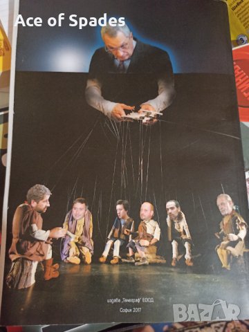 Крадци на Демокрацията Те ограбиха България Иван Костов  Прокопиев Радан Кънев Христо Иванов Василев, снимка 2 - Енциклопедии, справочници - 34497810