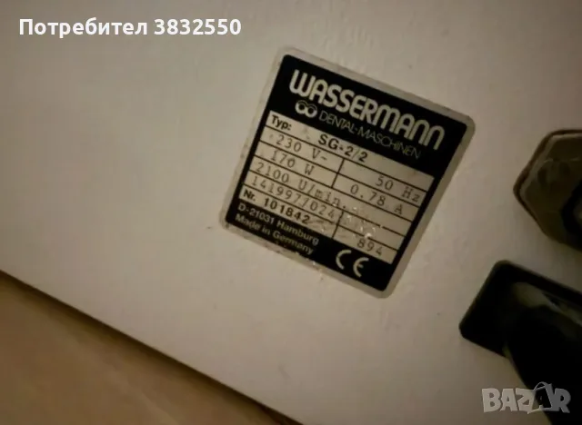 Лабораторна аспирация Wassermann SG-2/2, снимка 2 - Стоматология - 55985970