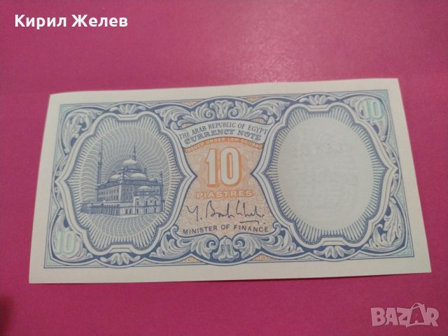 Банкнота Египет-15586, снимка 4 - Нумизматика и бонистика - 30544890