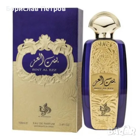 BINT AL EZZ edp Унисекс Парфюм / Впечатляващ унисекс парфюм, снимка 4 - Унисекс парфюми - 55791359
