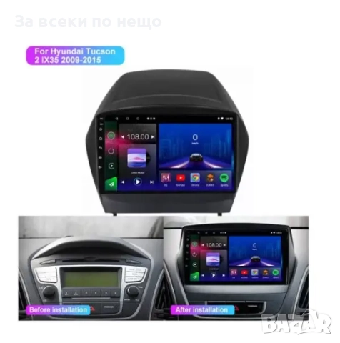 9-инчова мултимедия за HYUNDAI IX35  TUCSON (2010–2015) + подарък камера, снимка 4 - Аксесоари и консумативи - 51886090