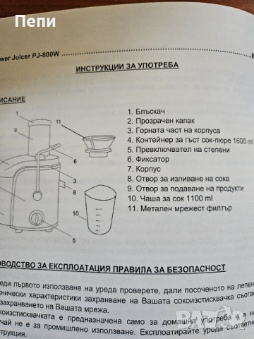 Сокоизстиквачка, снимка 10 - Сокоизстисквачки и цитрус преси - 54363123