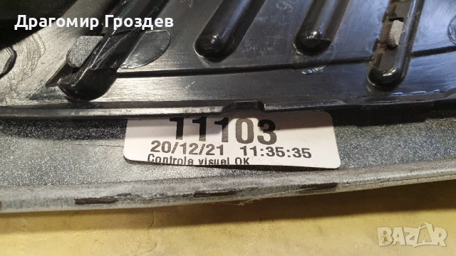 Лява и Дясна решетки (лайстни) за предна броня Peugeot 3008 , 5008 II / Пежо 3008 и 5008 (2021-2024), снимка 14 - Части - 51999678