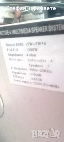 Активен субуфер със 4 тонколони комплект , снимка 6 - Тонколони - 54198092