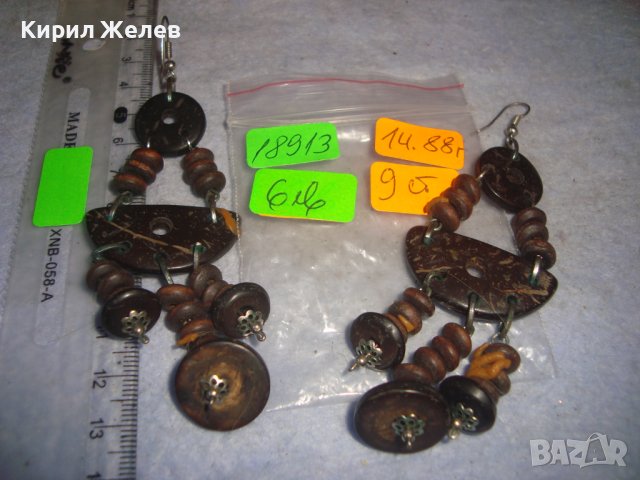 ХЕНД - МЕЙД ИЗРАБОТКА ВИНТИДЖ АРТ ЛЕТНИ ОБЕЦИ от КОКОСОВ ОРЕХ ХИПИ ГРЪНЧ СТИЛ 18913, снимка 3 - Обеци - 36621096