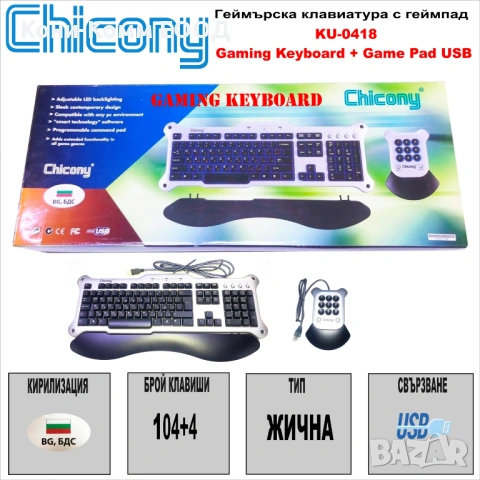 Геймърска клавиатура Chicony KU-0418, BG,БДС