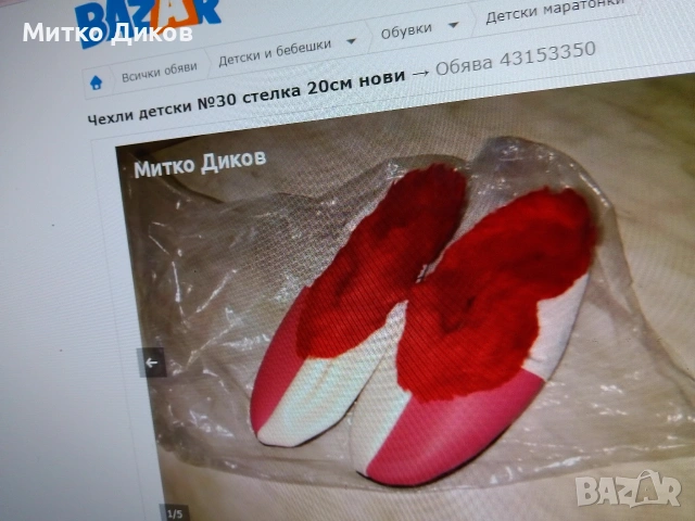 Детски дрехи чорапи гащи играчки книги нови, снимка 9 - Детски комплекти - 54076642