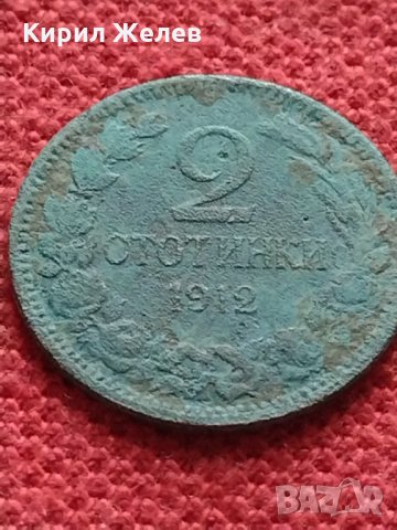 Монета 2 стотинки 1912г. Царство България за колекция декорация - 24929, снимка 2 - Нумизматика и бонистика - 35266867