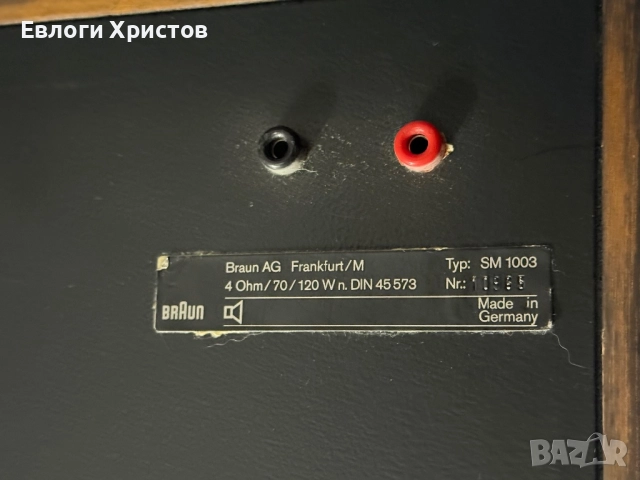 Тонколони Braun 1003, снимка 8 - Тонколони - 52254750