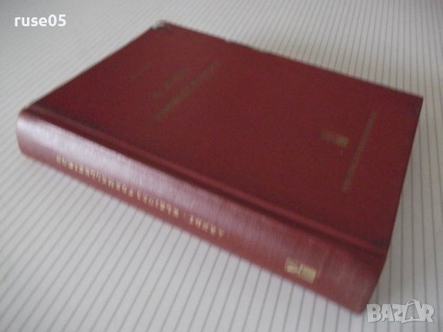 Книга "KLEINES FORMELLEXIKON - Alfred Arndt" - 432 стр., снимка 9 - Енциклопедии, справочници - 38099548