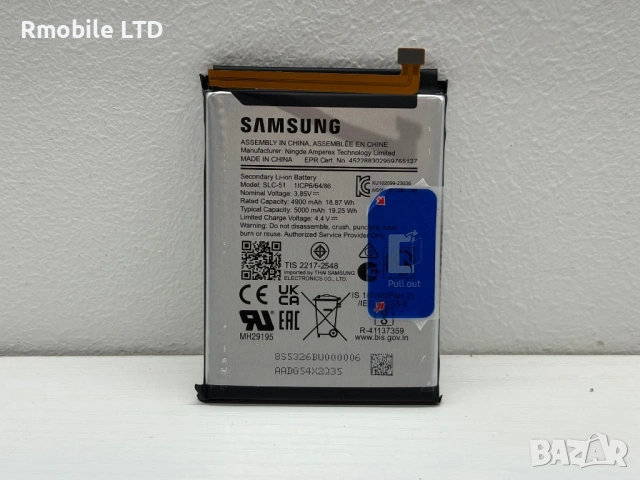 Батерия за Samsung A05s 