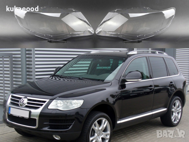 Стъкла за фарове на VW Touareg 7L Facelift (2006-2010), снимка 4 - Аксесоари и консумативи - 44551697