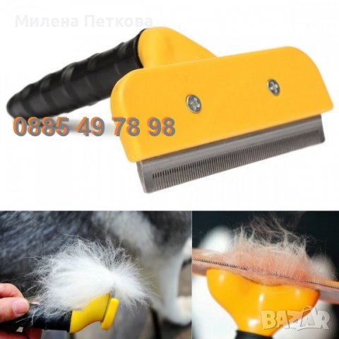 FURminator deShedding L. Фурминатор тример за козина косми. Фърминатор, снимка 2 - За кучета - 37269783