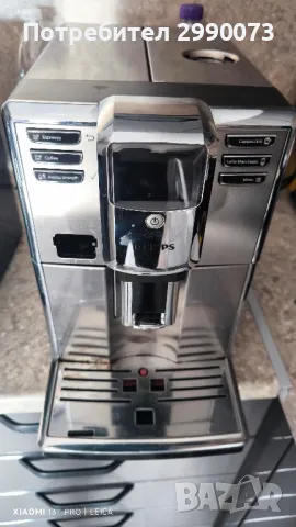 Saeco Incanto НА ЧАСТИ , снимка 1