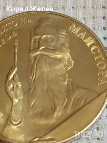 Юбилейна монета 5 лева 1982г. НРБЪЛГАРИЯ 100г. от рождението на Владимир Димитров Майстора 49344, снимка 7 - Нумизматика и бонистика - 48377982